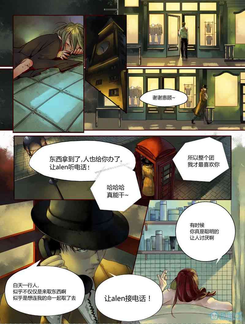 圣诞杀手 1话 第8页