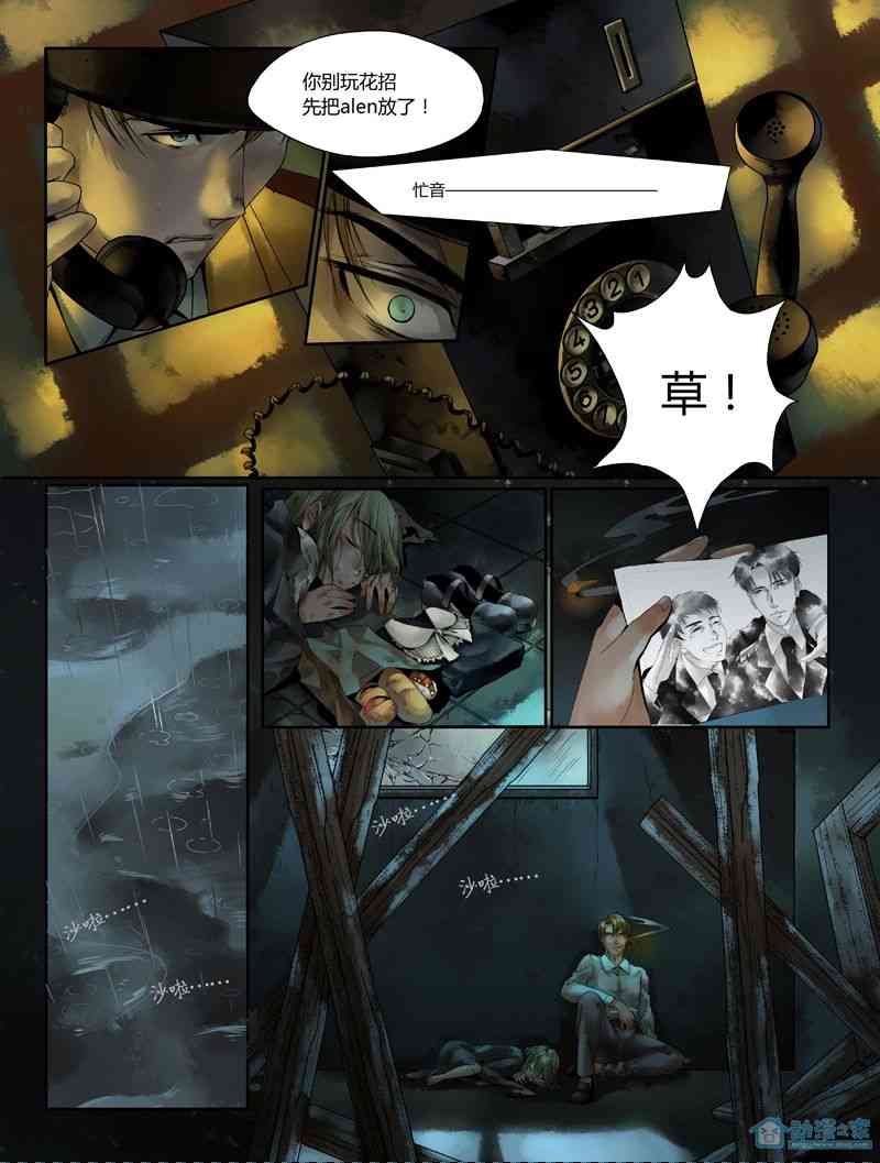 圣诞杀手 1话 第9页