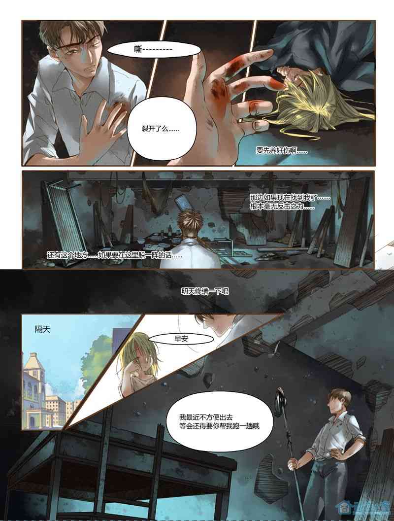 圣诞杀手 1话 第10页