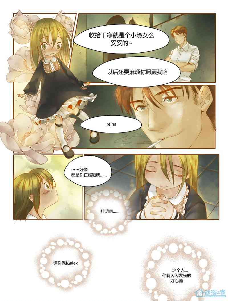 圣诞杀手 1话 第13页