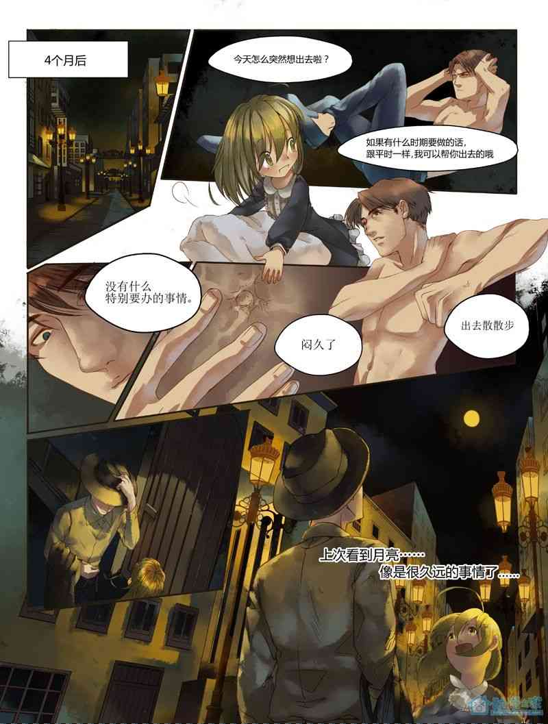 圣诞杀手 1话 第14页