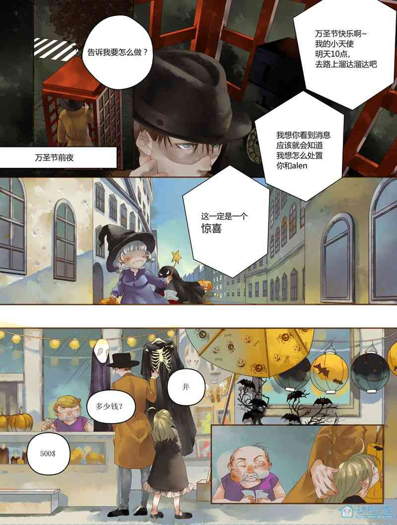 圣诞杀手 1话 第17页