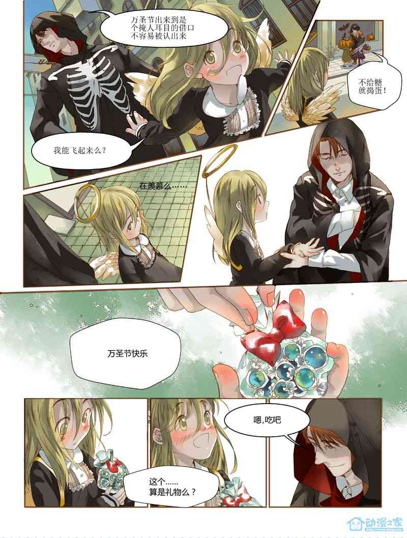 圣诞杀手 1话 第18页