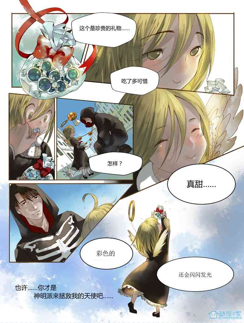 圣诞杀手 1话 第19页