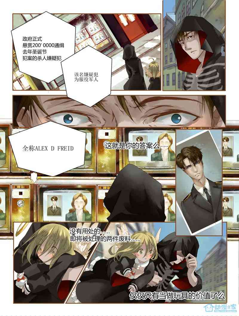 圣诞杀手 1话 第20页