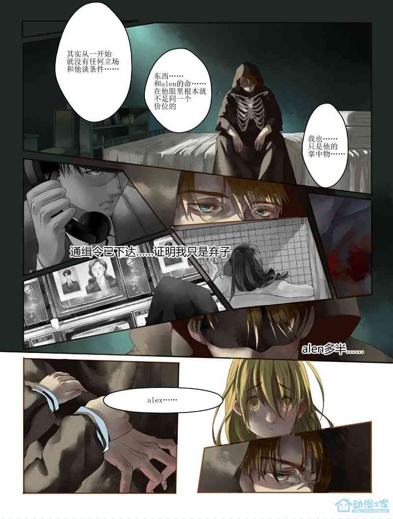 圣诞杀手 1话 第21页