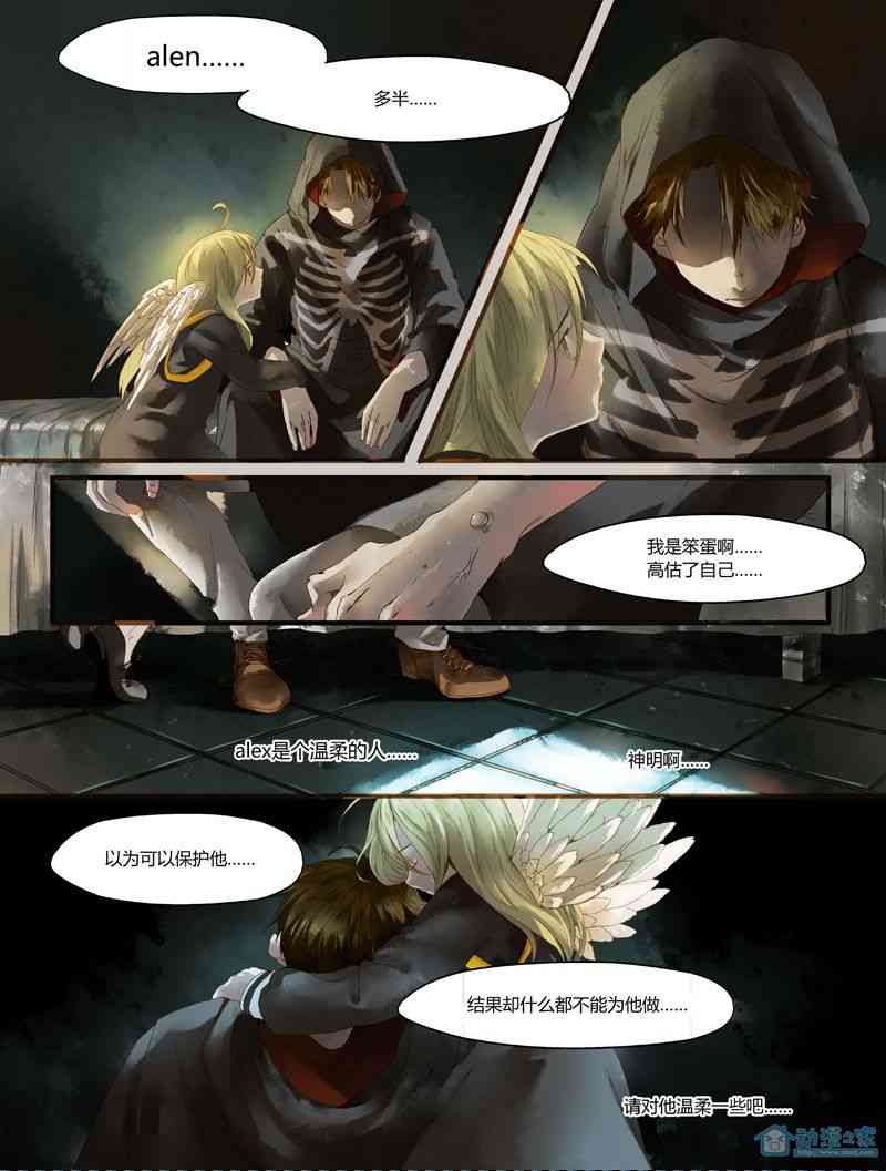 圣诞杀手 1话 第22页