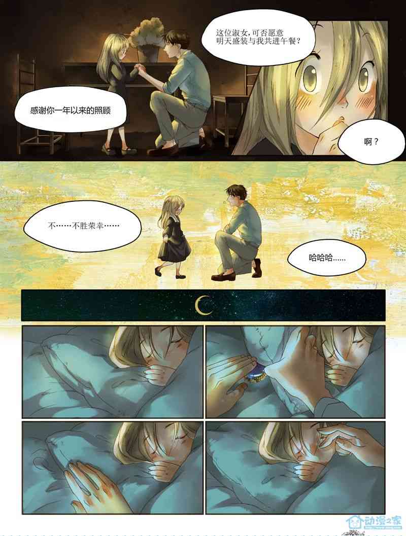 圣诞杀手 1话 第25页