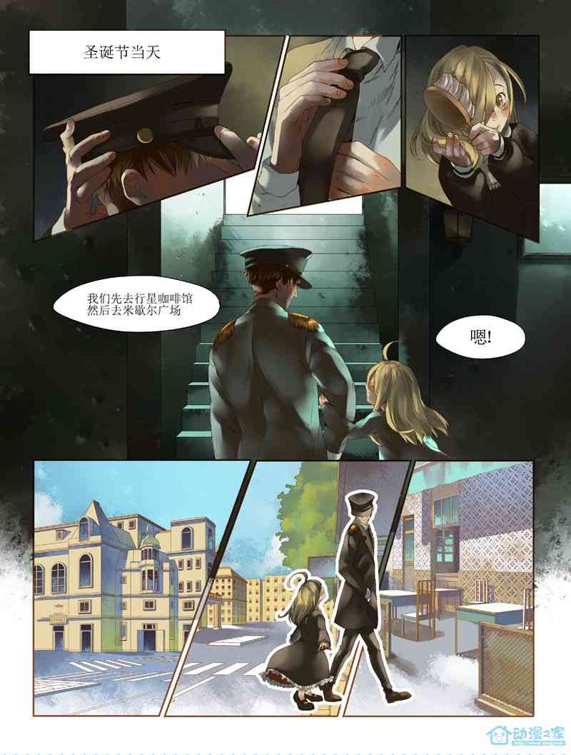 圣诞杀手 1话 第27页