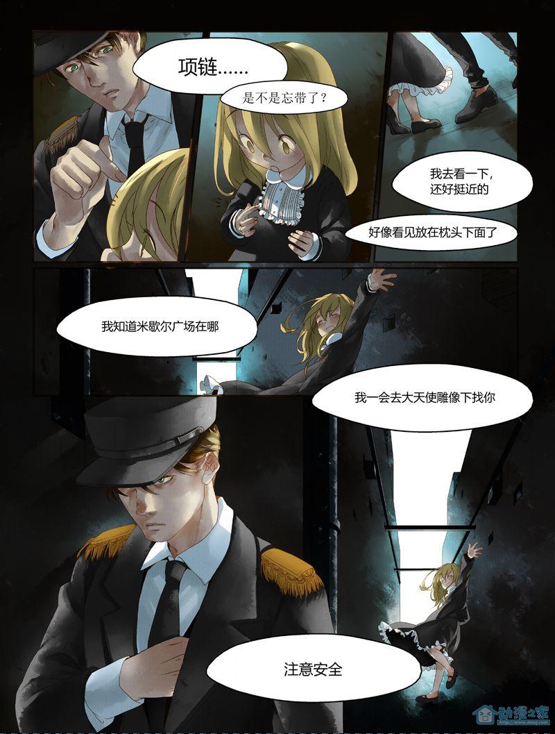 圣诞杀手 1话 第28页