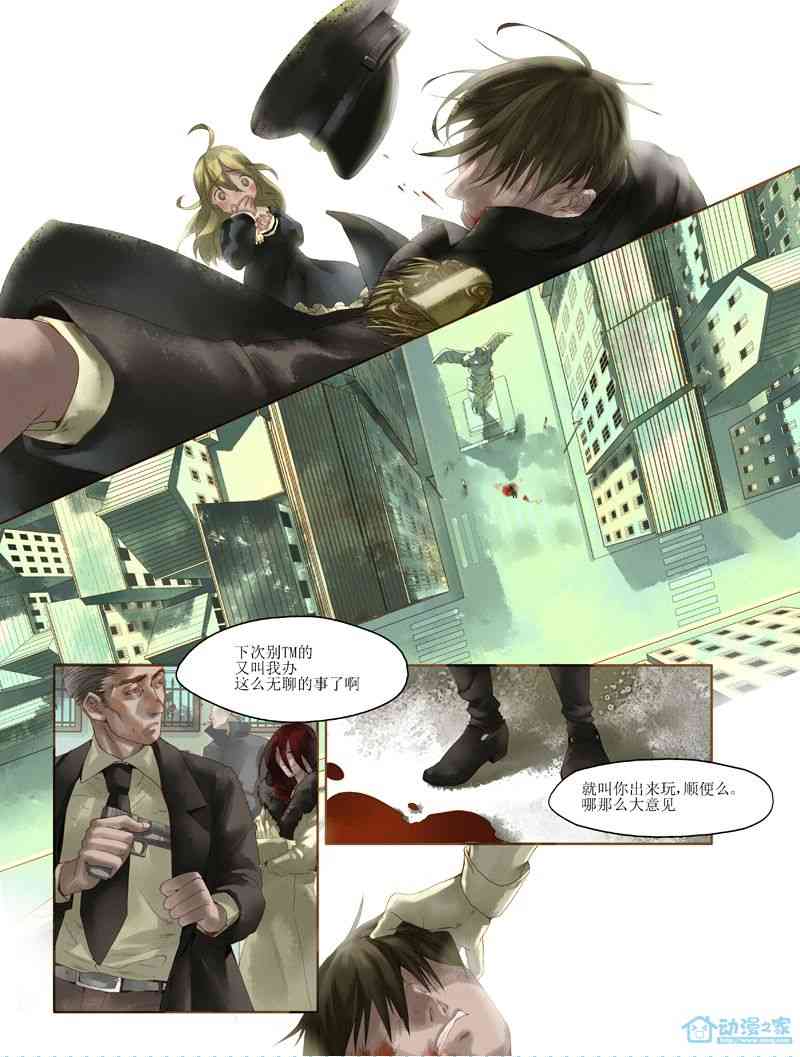 圣诞杀手 1话 第32页