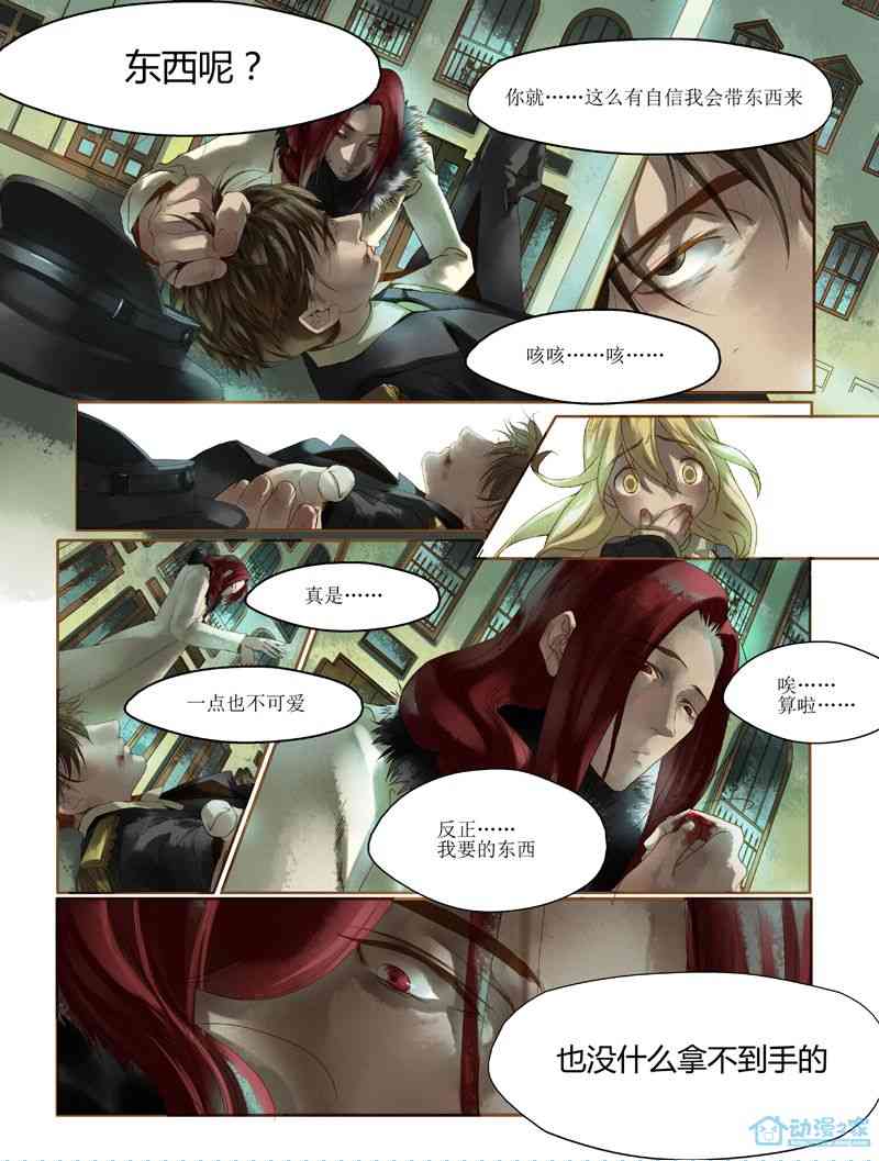 圣诞杀手 1话 第33页