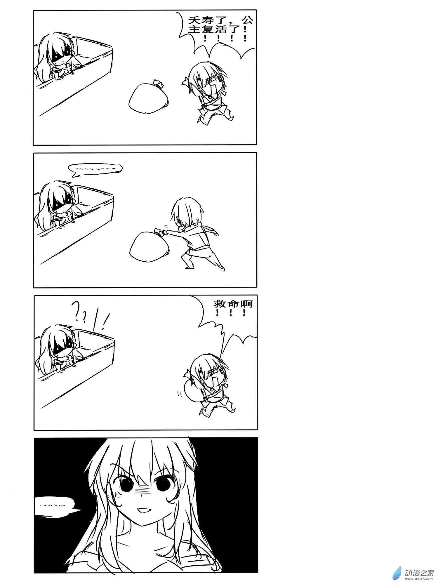 睡美人的故事1话图
