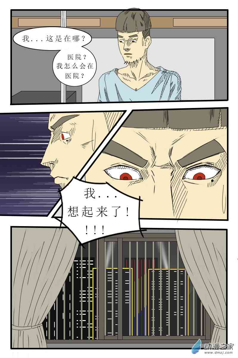 生、死1话图