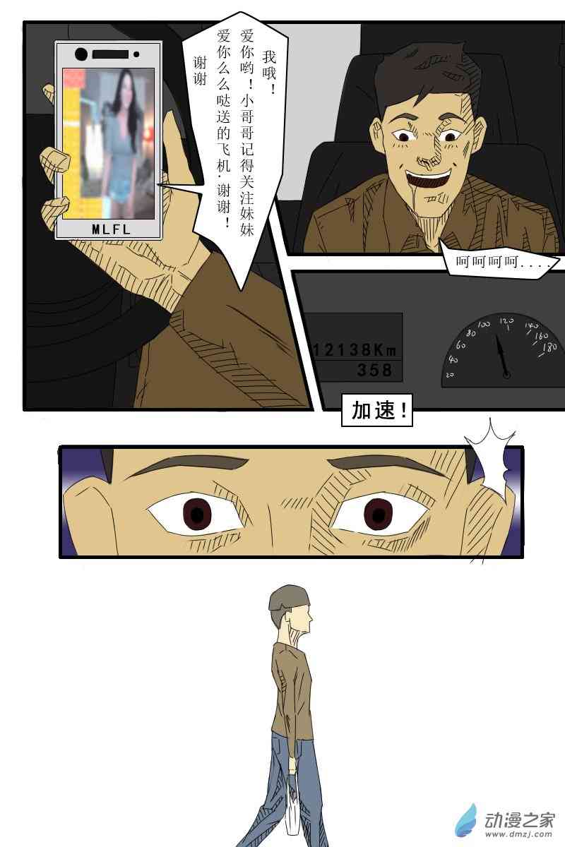生、死3话图