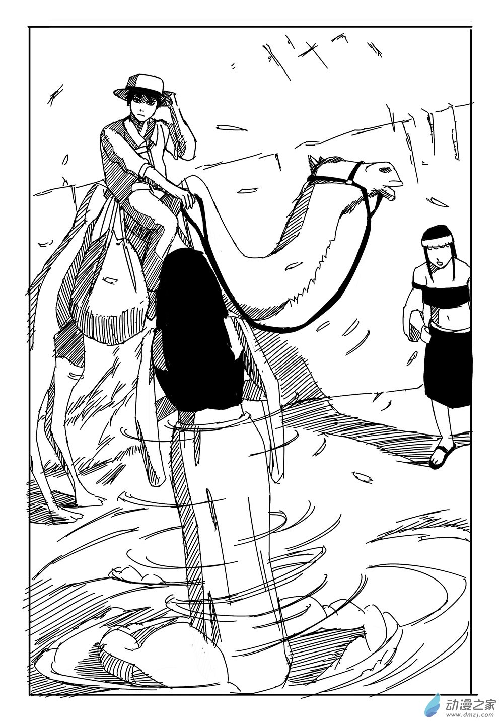 沙瓶子骆驼 1话 第24页