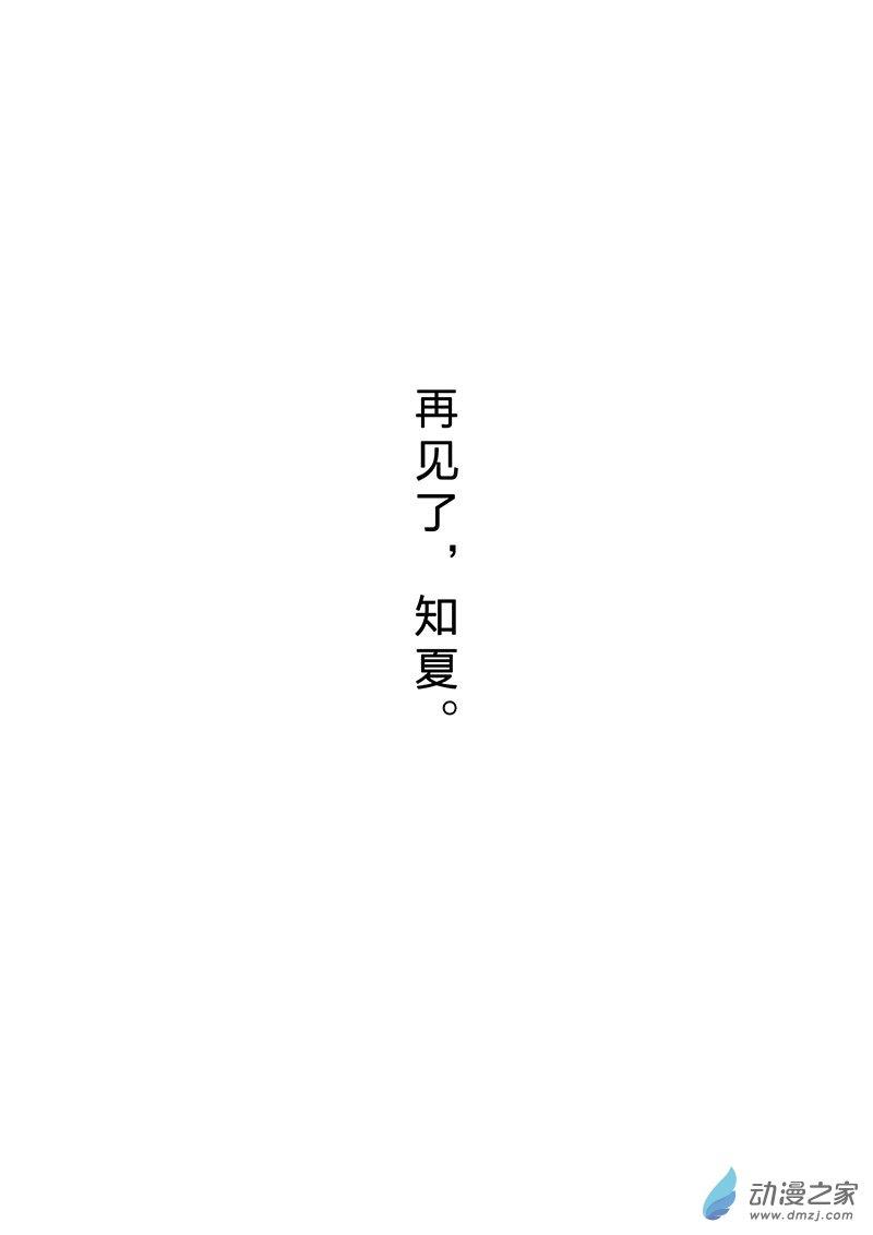 森火 1话 第20页