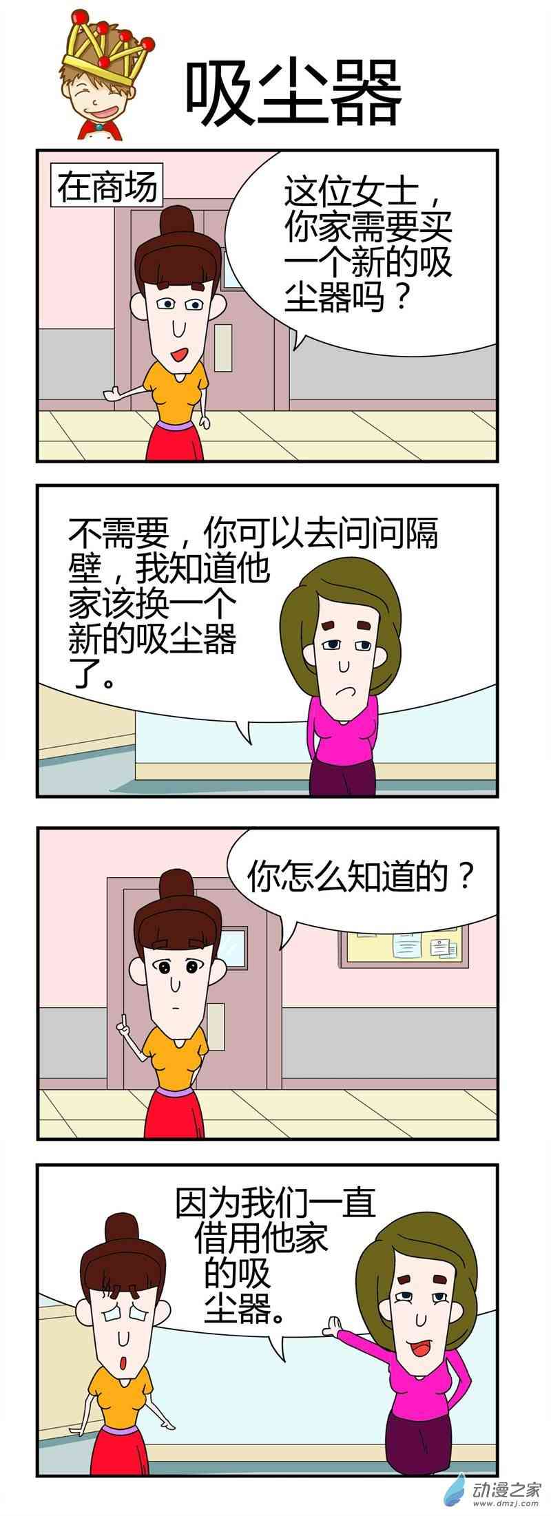 谁与争锋1话图