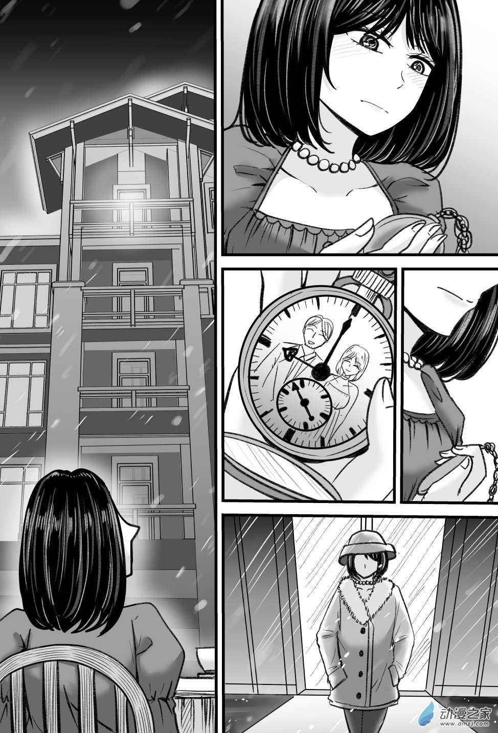 三个故事 1话 第30页