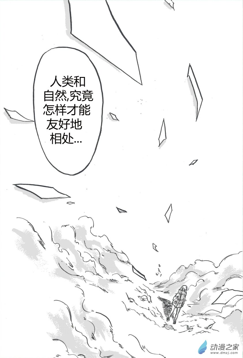 山之精灵1话图
