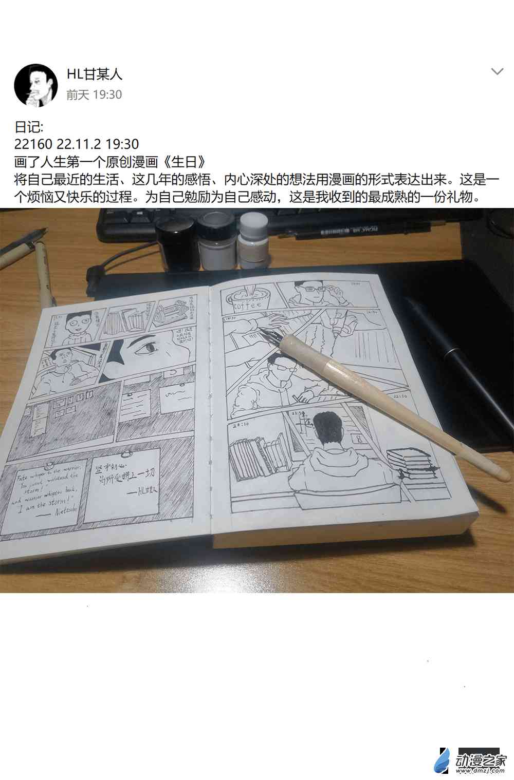 生日1话图