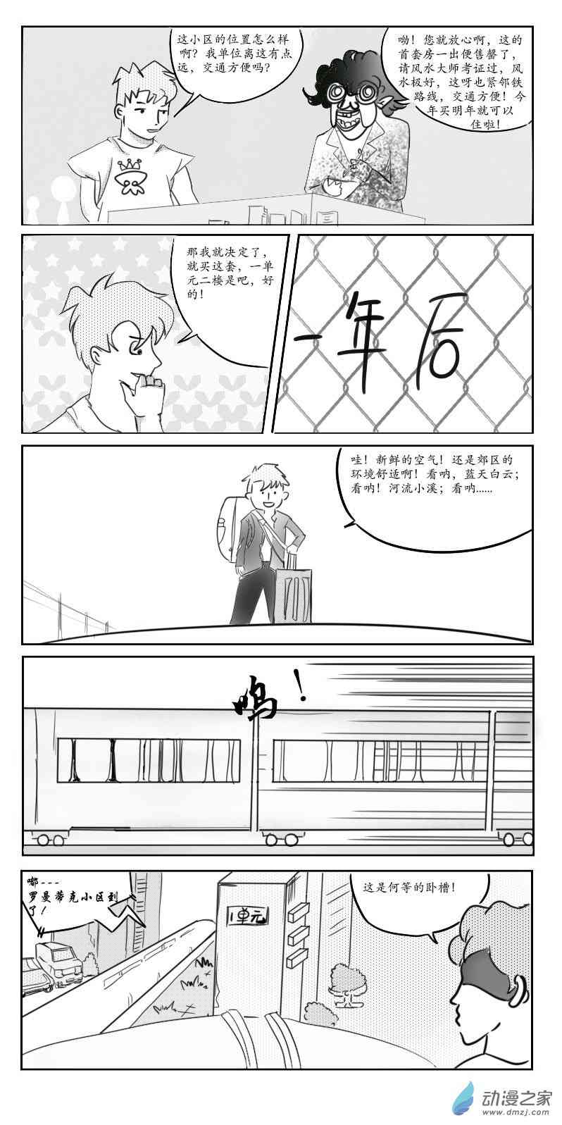 杀手First1话图