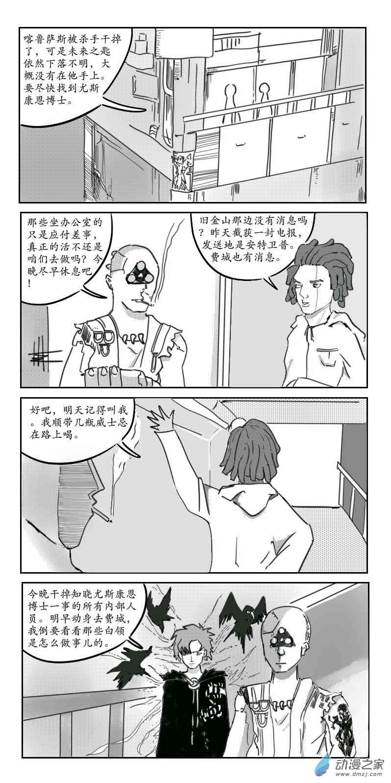 杀手First1话图