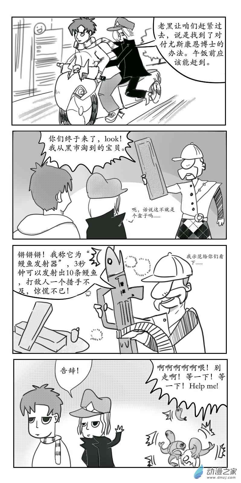杀手First2话图