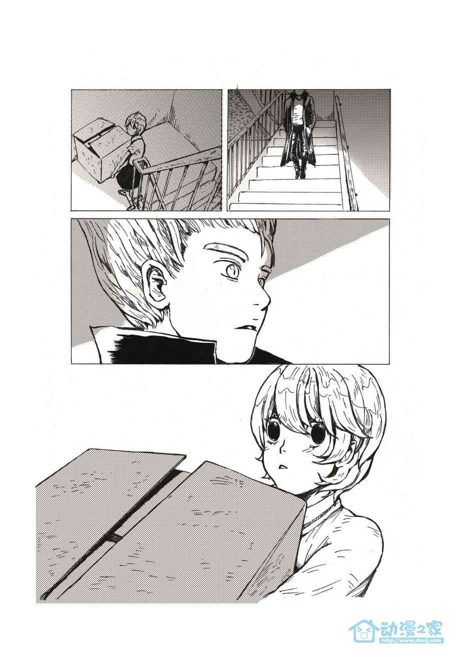 世界之王的星际征途 1话 第4页