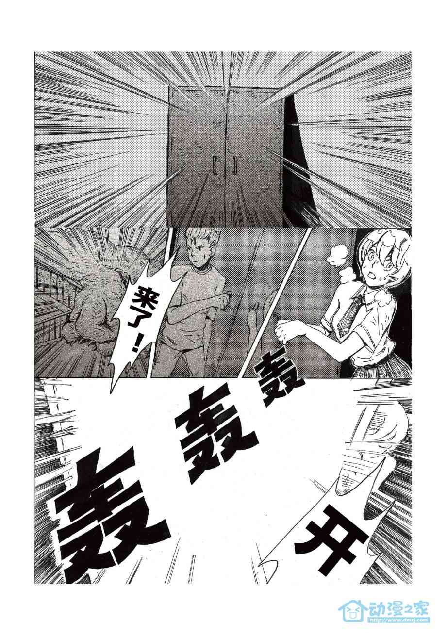 世界之王的星际征途 1话 第44页