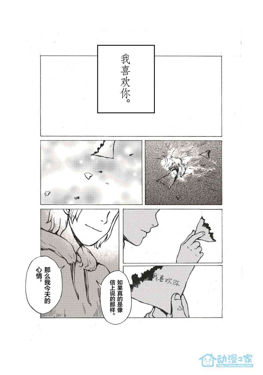 世界之王的星际征途 1话 第50页