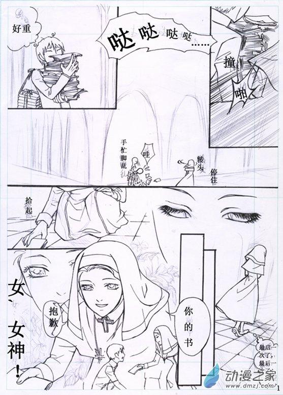 神啊请您听我说1话图