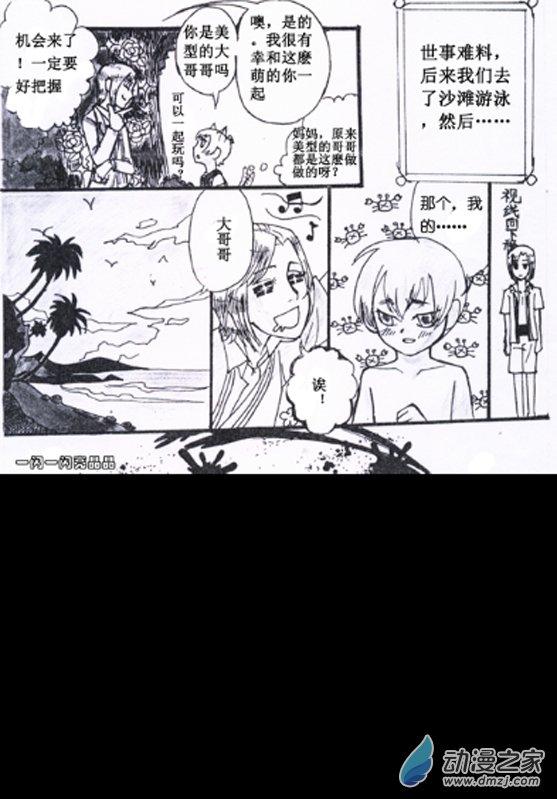 神啊请您听我说1话图