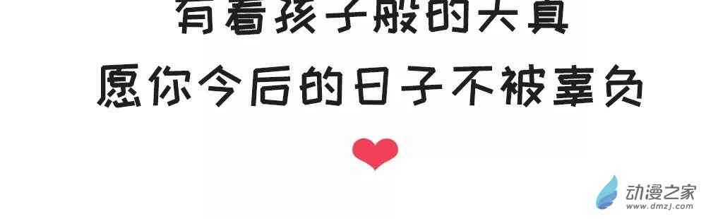 射手，你被人误解了多多多久？1话图