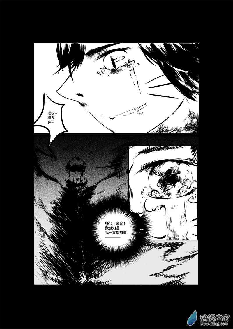 善果 1话 第12页