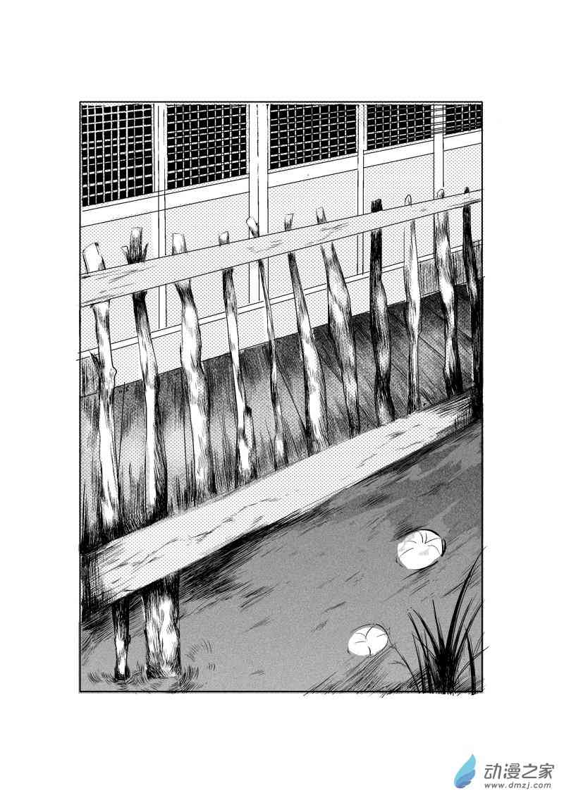 善果 1话 第15页