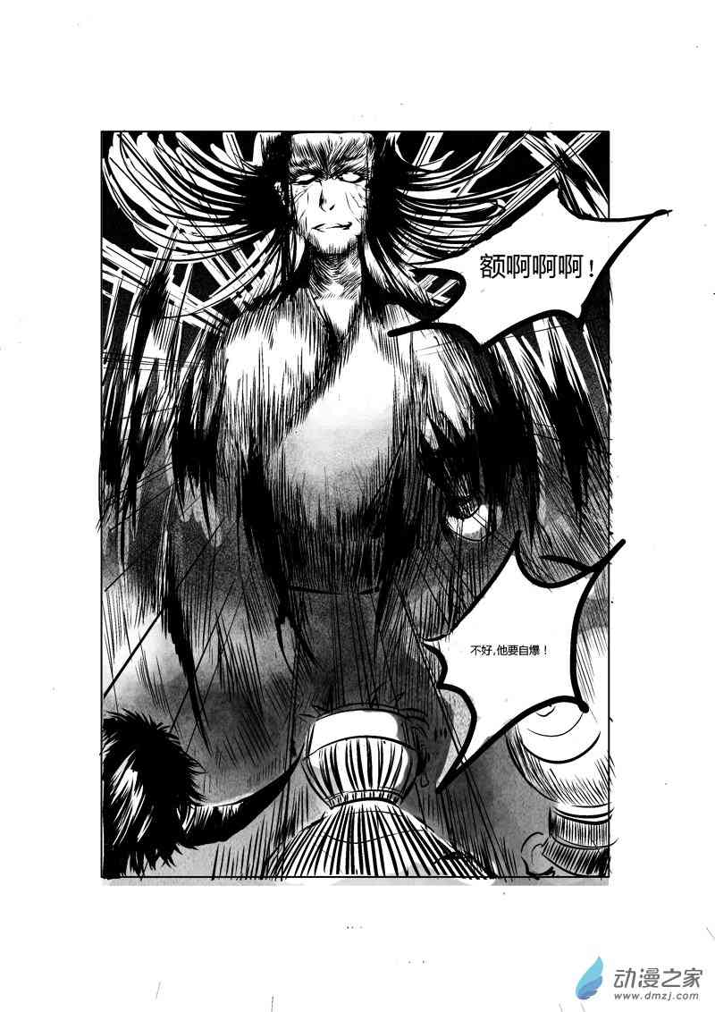 善果 1话 第23页