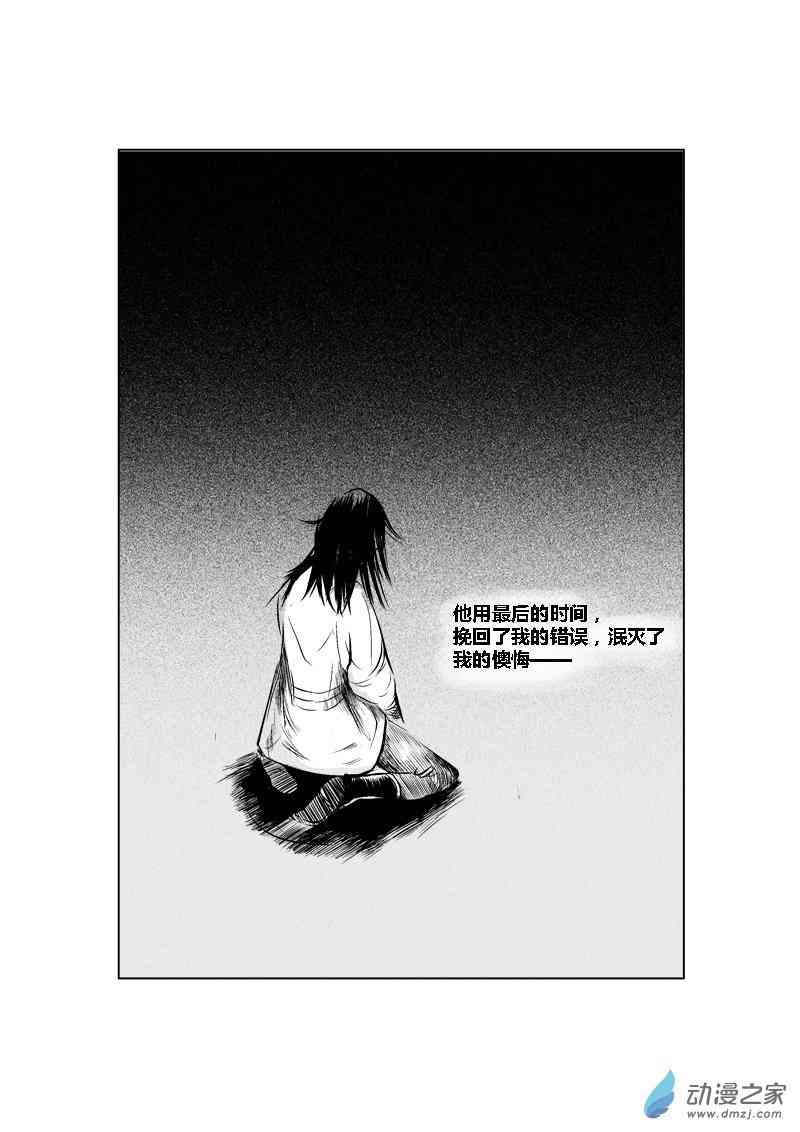 善果1话图