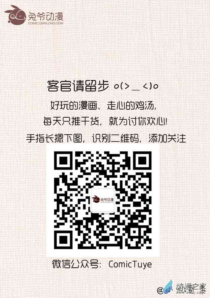3·8女神节！你今天真美1话图