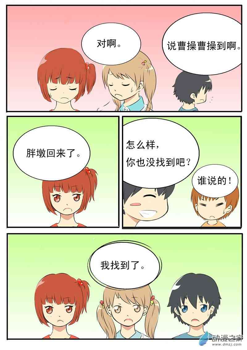 SOS猫猫咪1话图