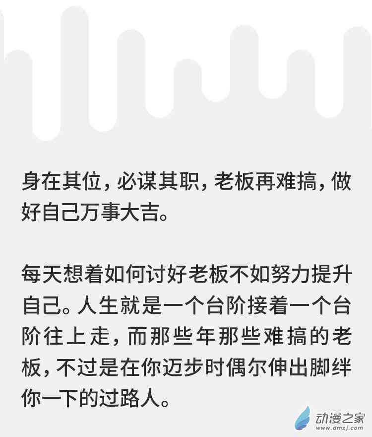 什么星座的老板比较难搞1话图