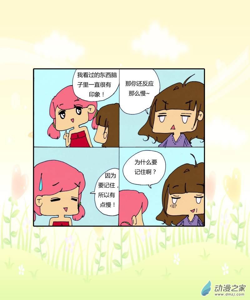神秘女朋友1话图