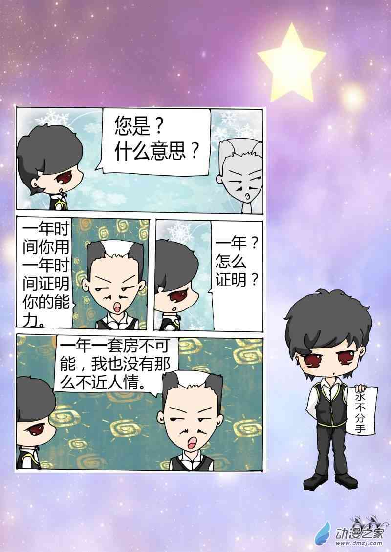时间停下了1话图