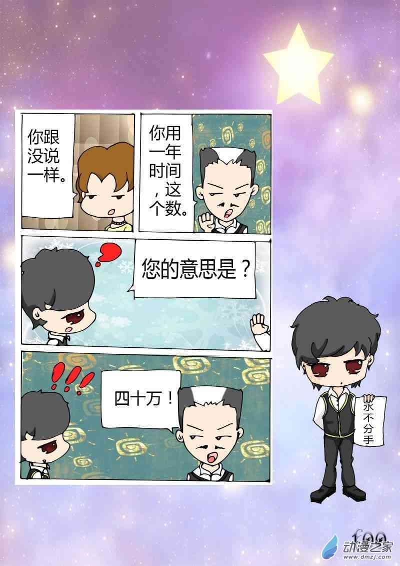 时间停下了1话图