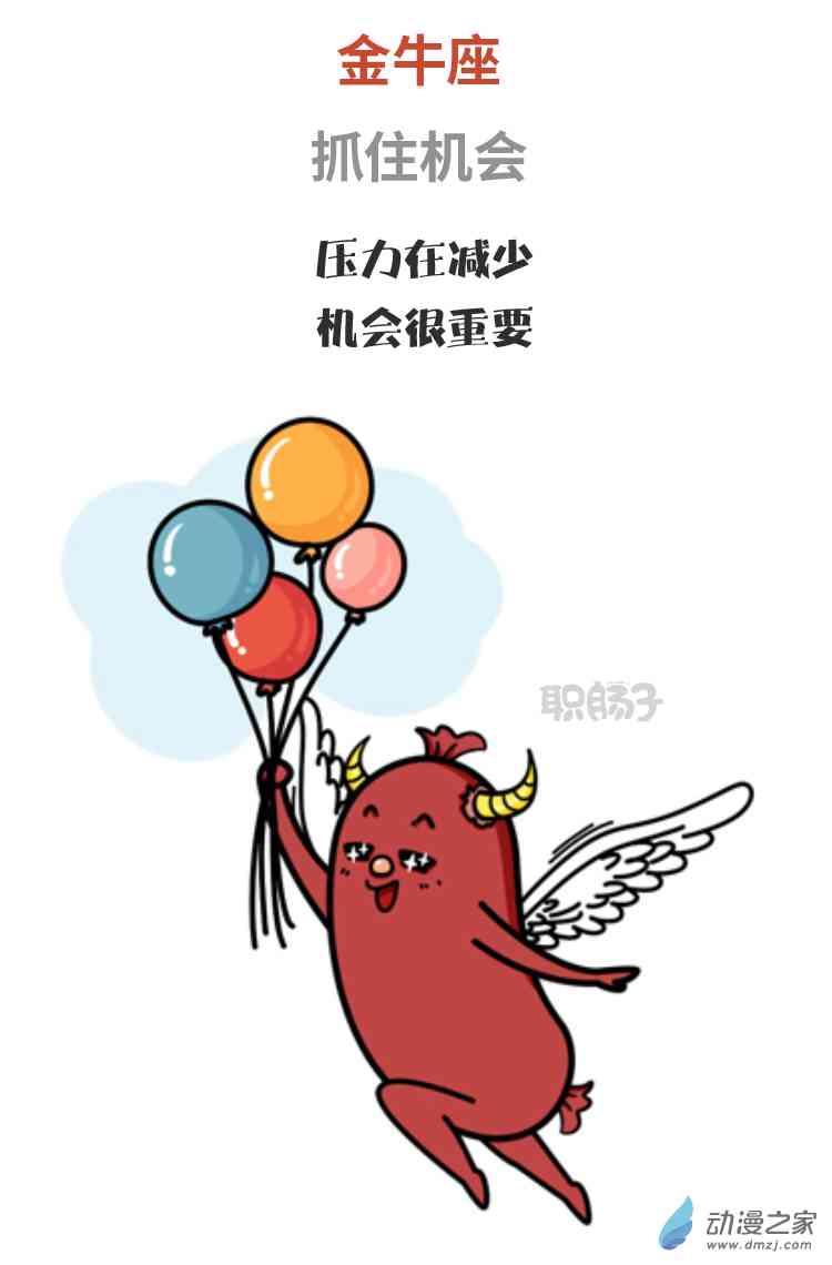 十二星座8月应注意什么才能平安度过 1话 第2页