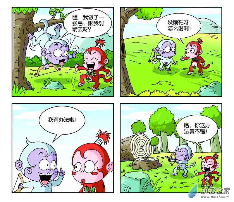 《山上一群猴》之我们的猴山1话图