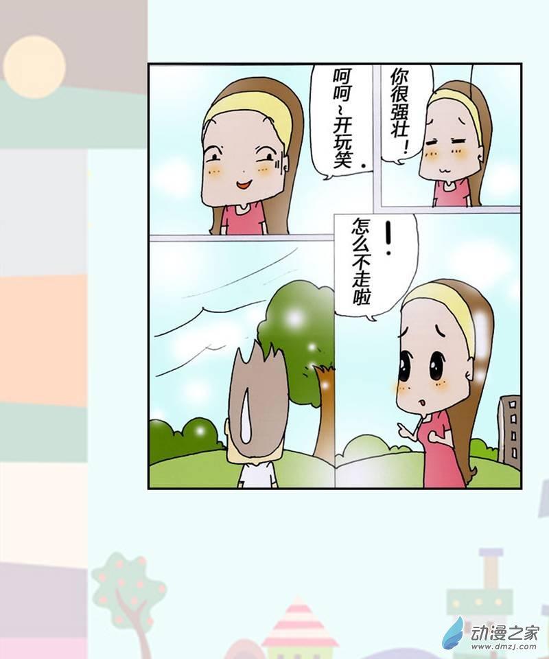 帅气的男人1话图