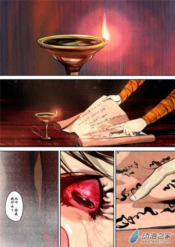 撒气王者21话图
