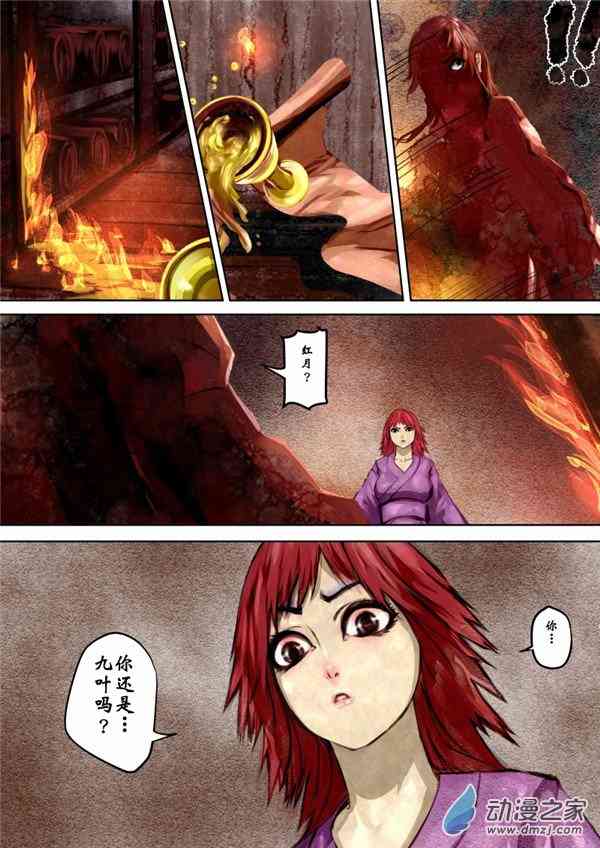 撒气王者3 1话 第1页