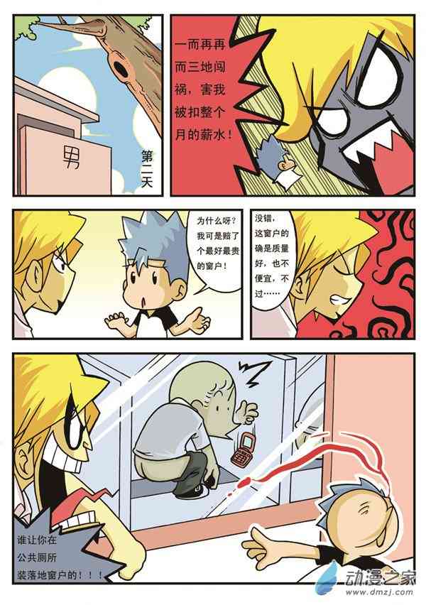 sunny学园十二1话图